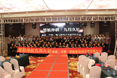 操逼资源资源楚航仲夏九月久长活动誓师大会